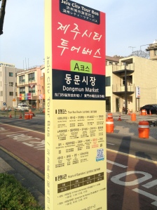 Jeju city bus tour pick-up point